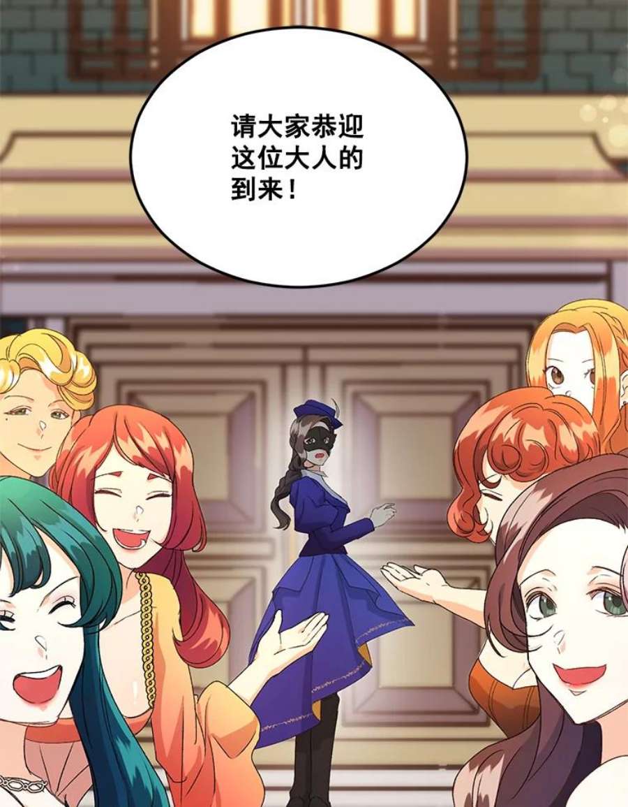伯爵孤女的重生16.机智解围