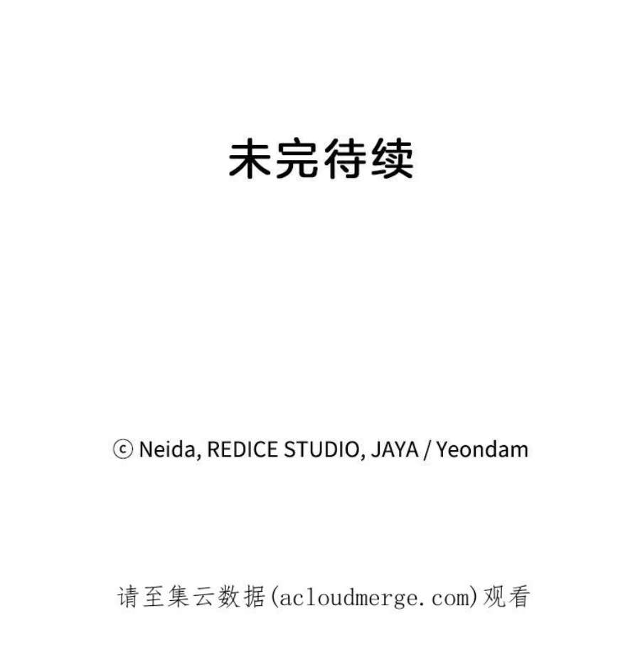 伯爵孤女的重生16.机智解围