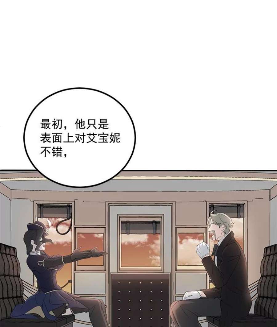 伯爵孤女的重生16.机智解围