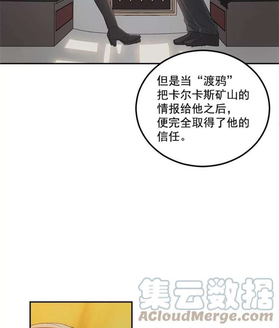 伯爵孤女的重生16.机智解围