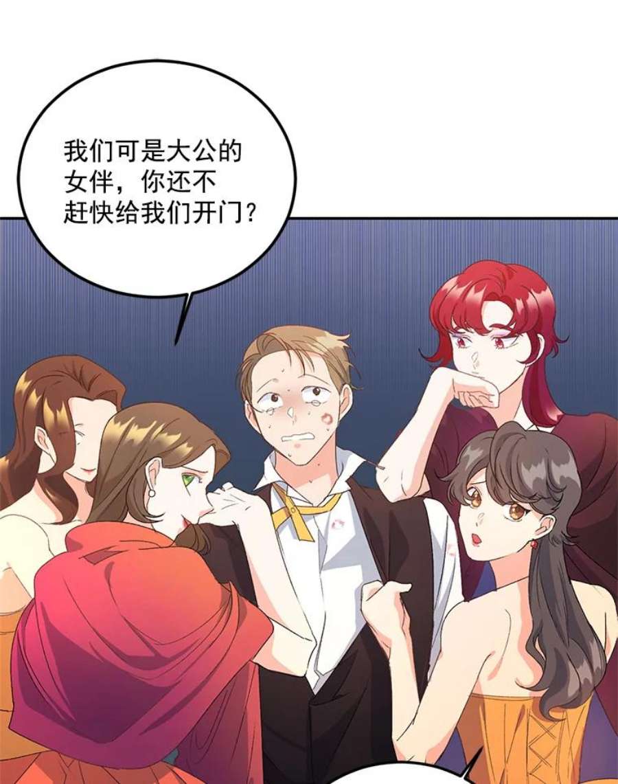 伯爵孤女的重生17.赌约