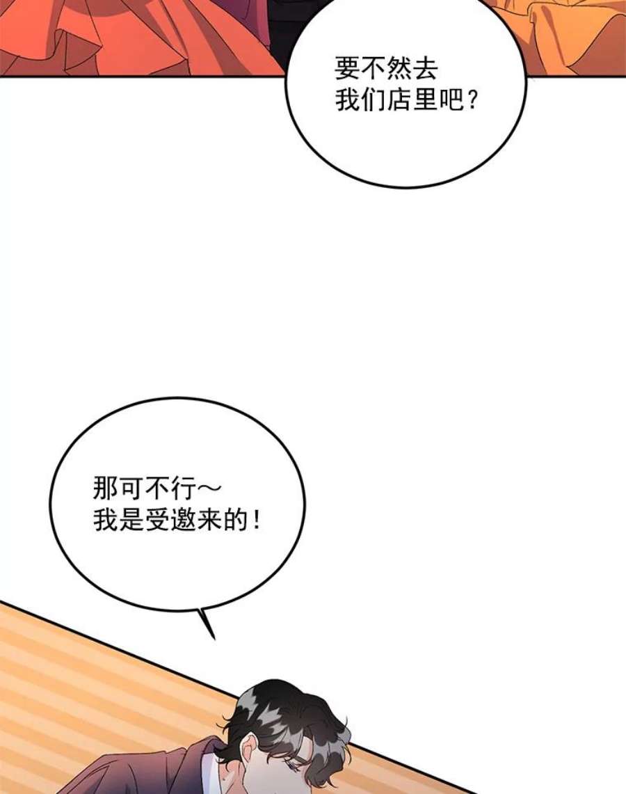 伯爵孤女的重生17.赌约