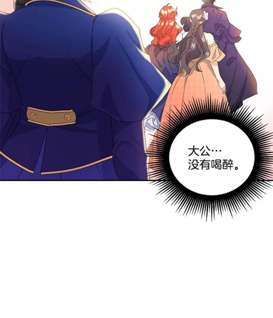 伯爵孤女的重生17.赌约