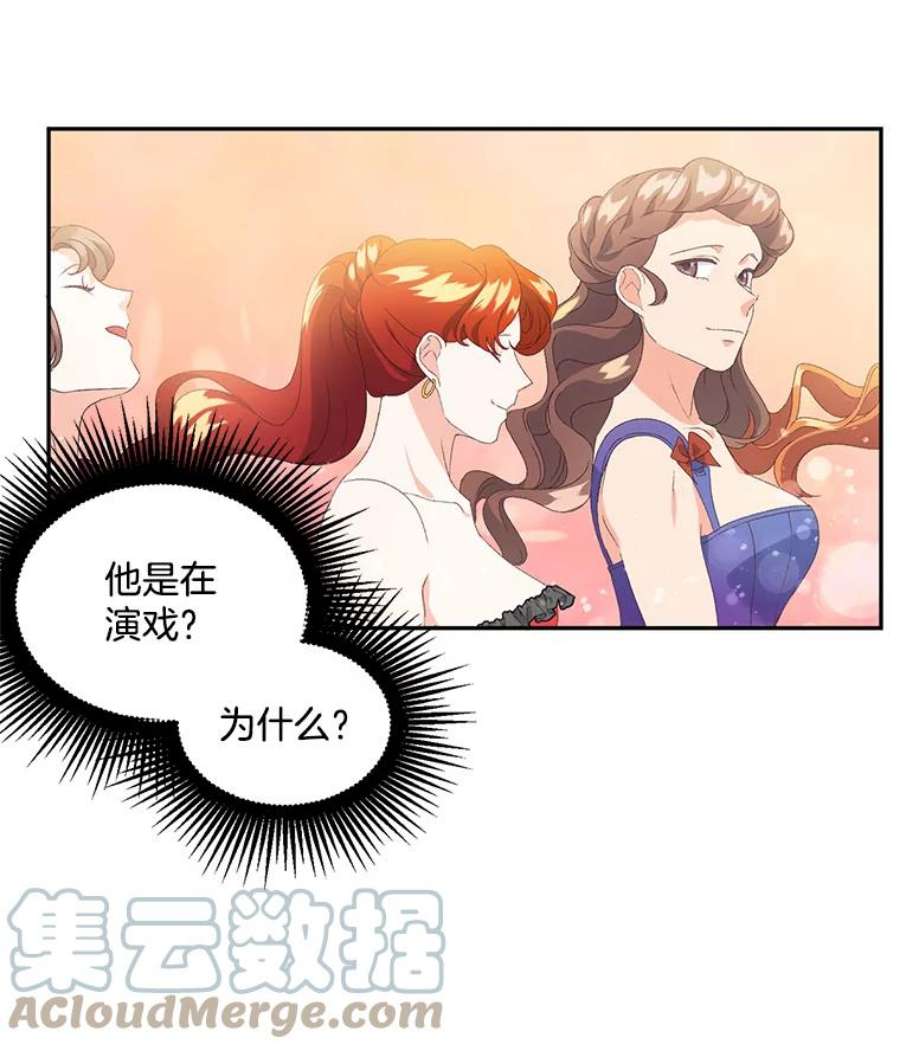 伯爵孤女的重生17.赌约