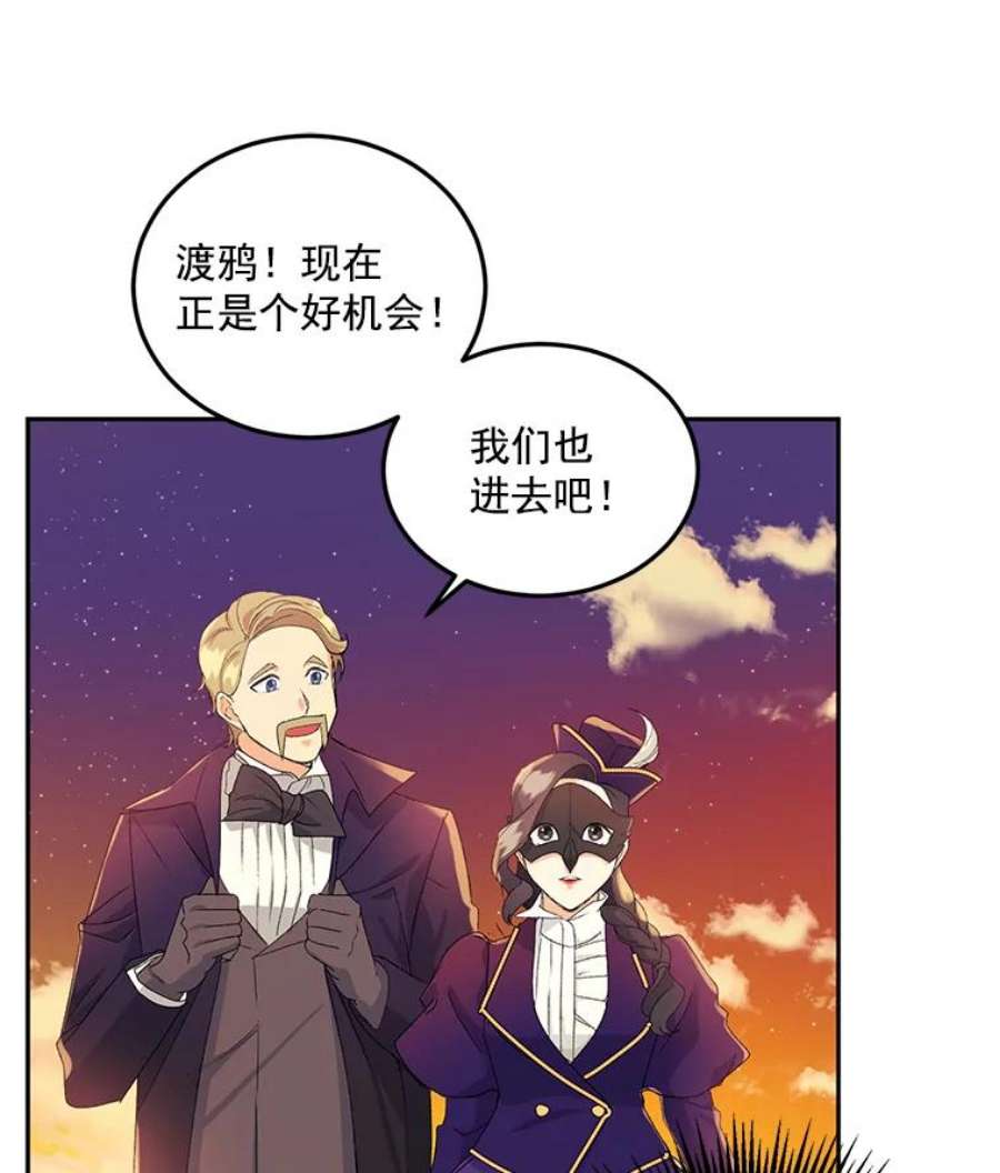 伯爵孤女的重生17.赌约