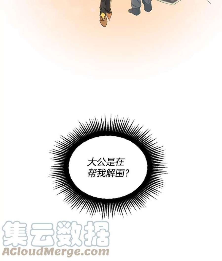 伯爵孤女的重生17.赌约