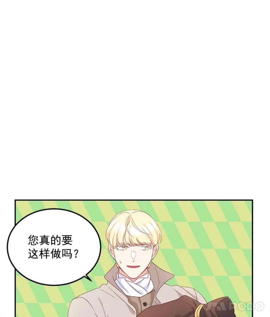 伯爵孤女的重生17.赌约