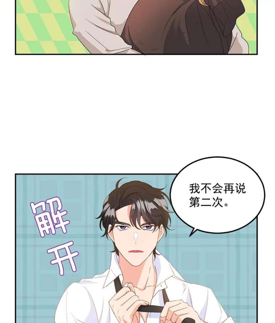 伯爵孤女的重生17.赌约
