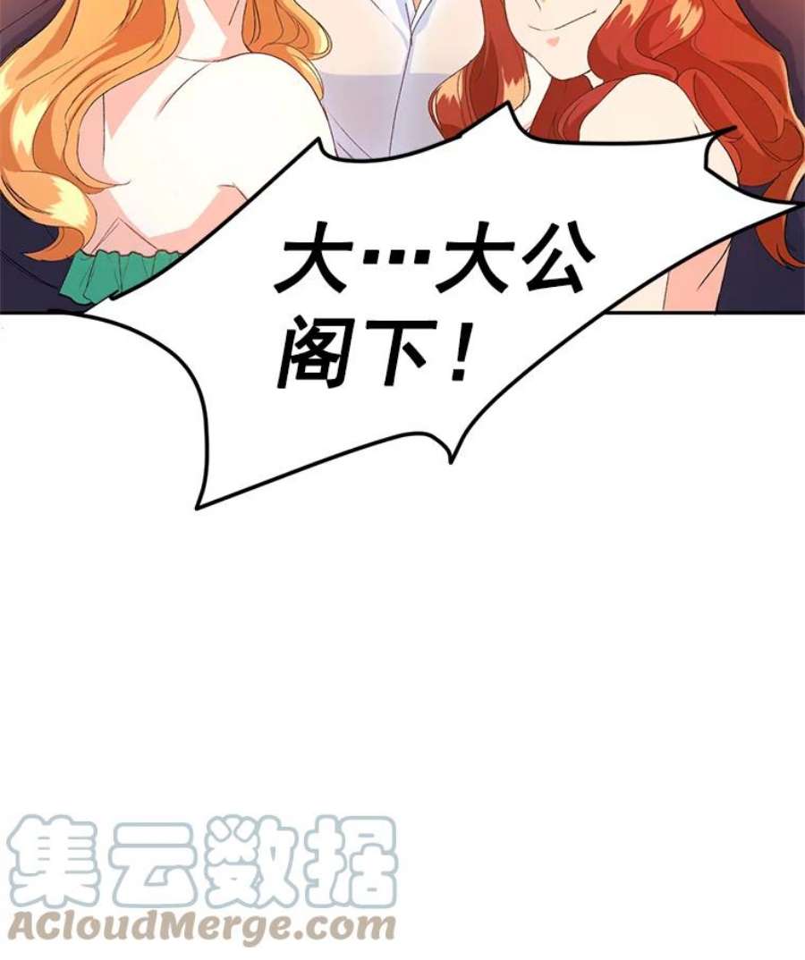伯爵孤女的重生17.赌约