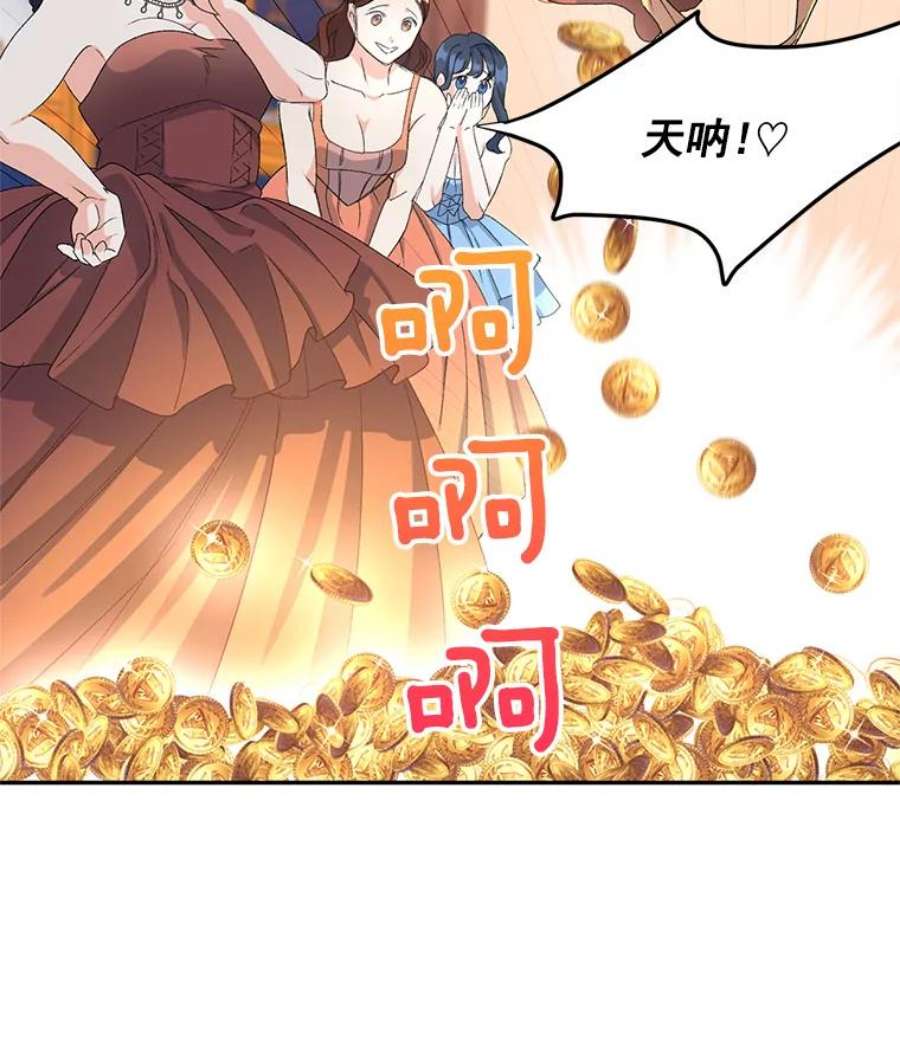 伯爵孤女的重生17.赌约