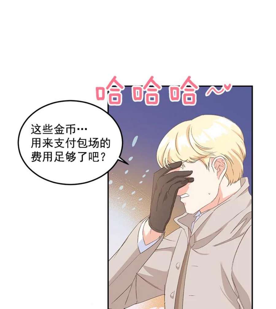 伯爵孤女的重生17.赌约