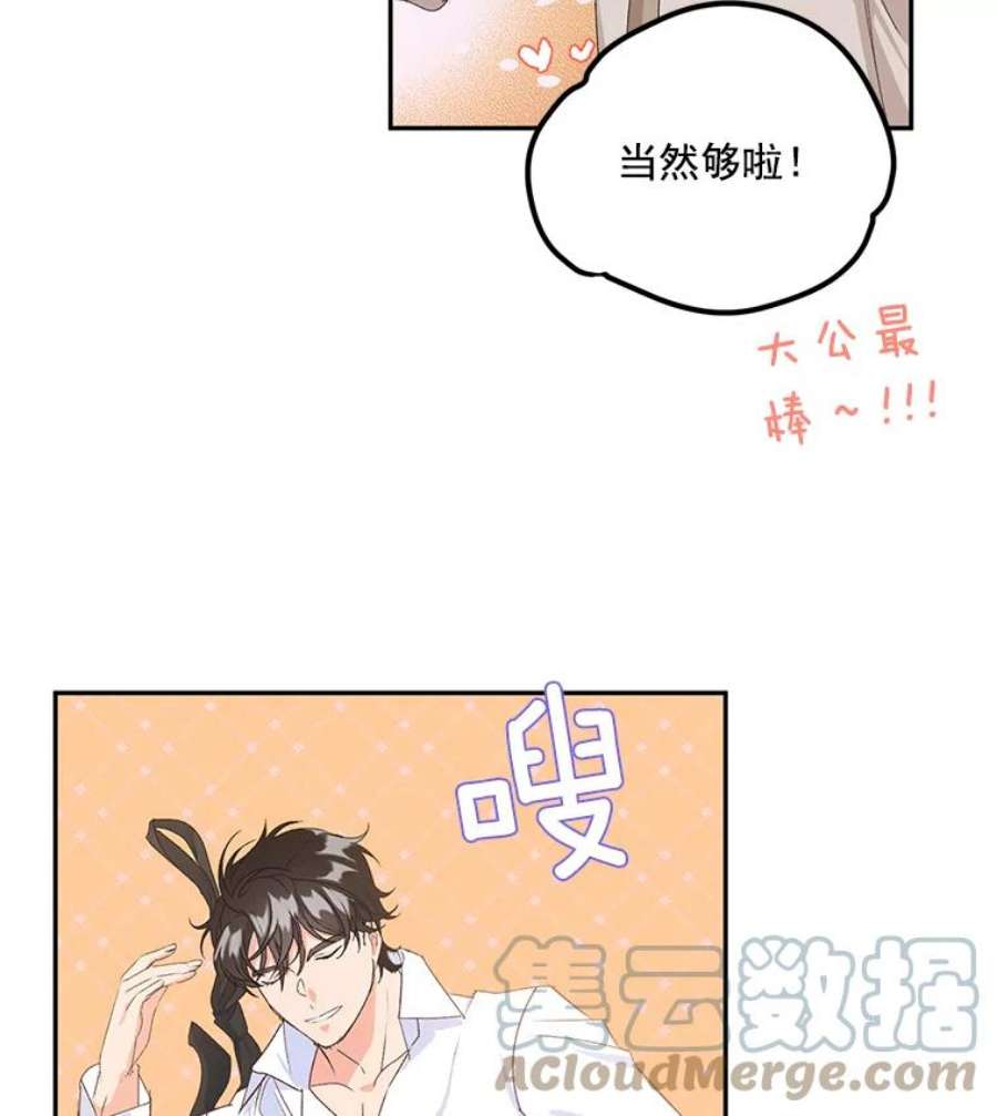 伯爵孤女的重生17.赌约