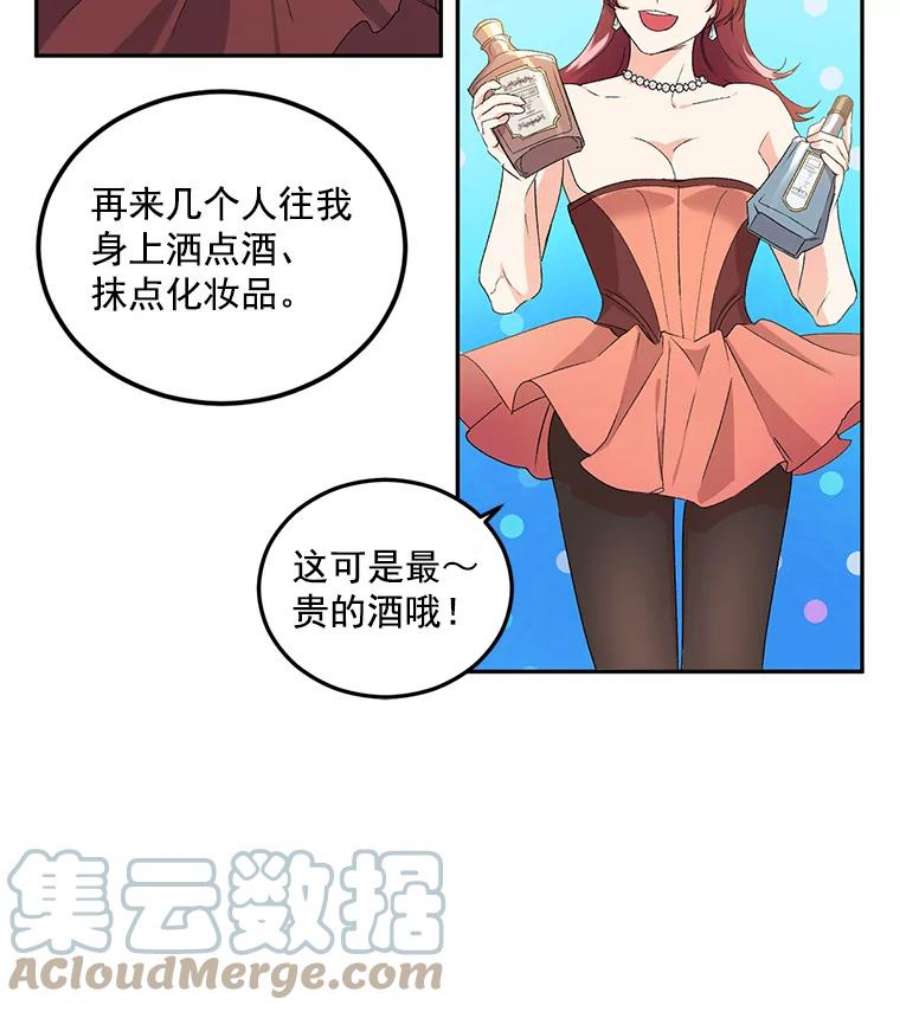 伯爵孤女的重生17.赌约