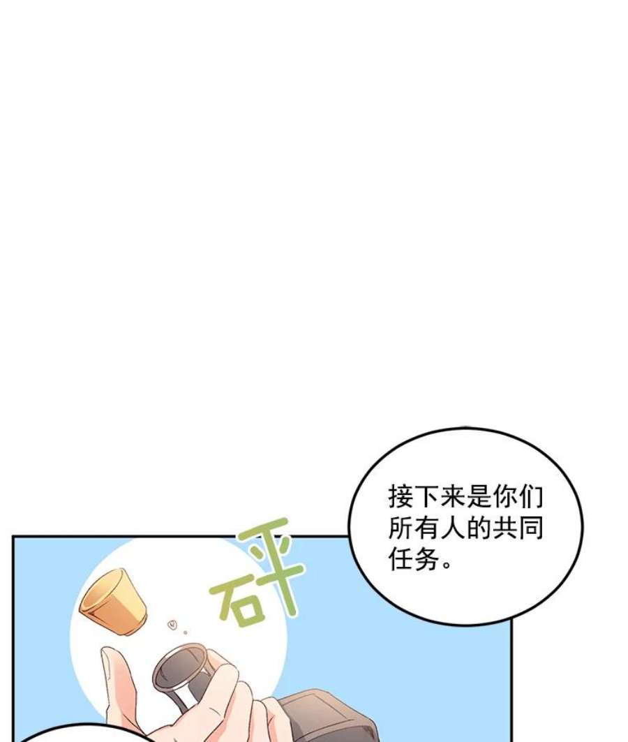 伯爵孤女的重生17.赌约