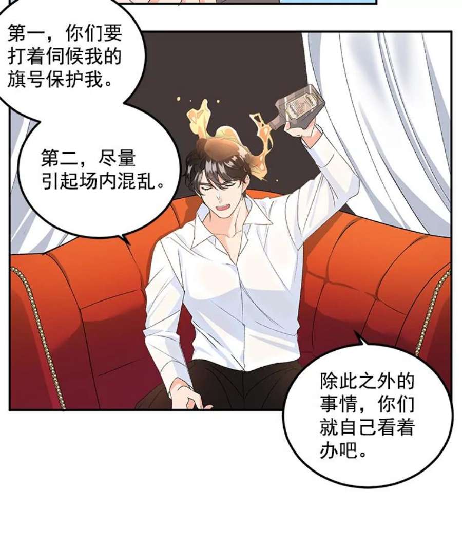 伯爵孤女的重生17.赌约
