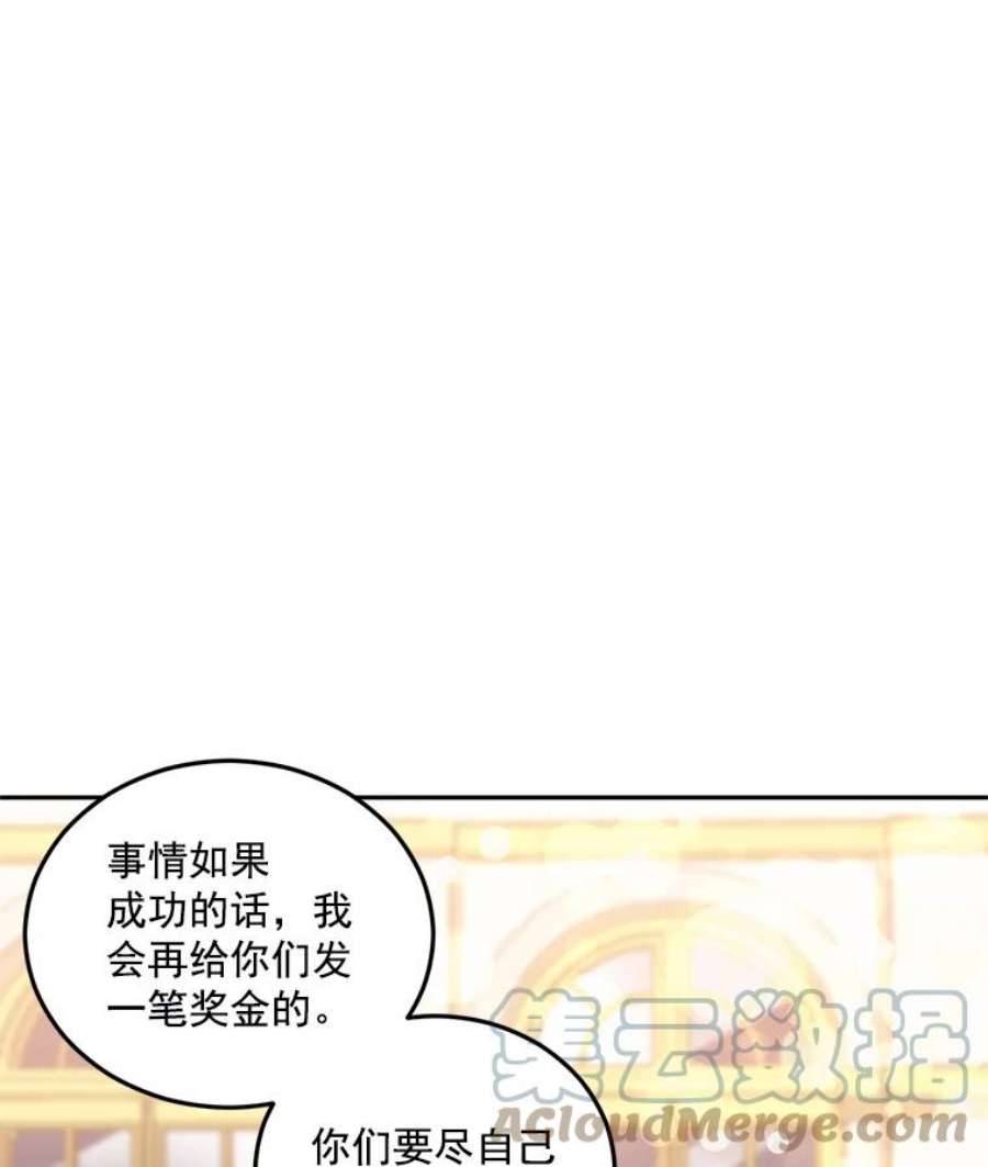 伯爵孤女的重生17.赌约