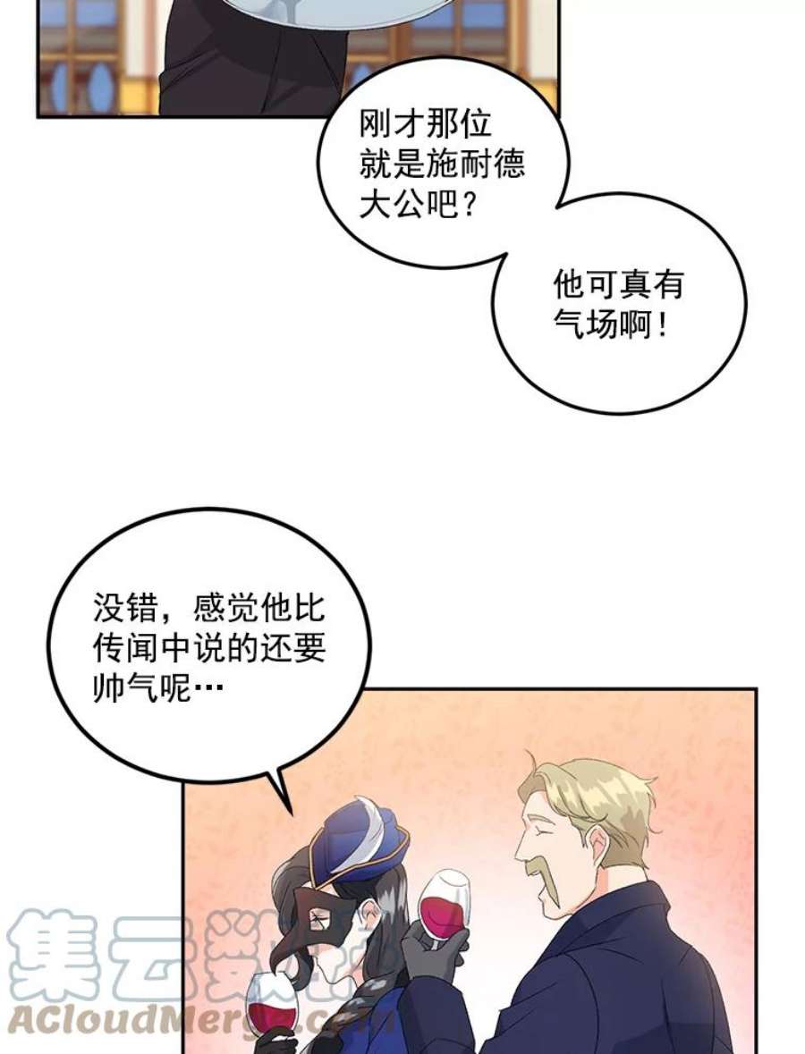 伯爵孤女的重生17.赌约