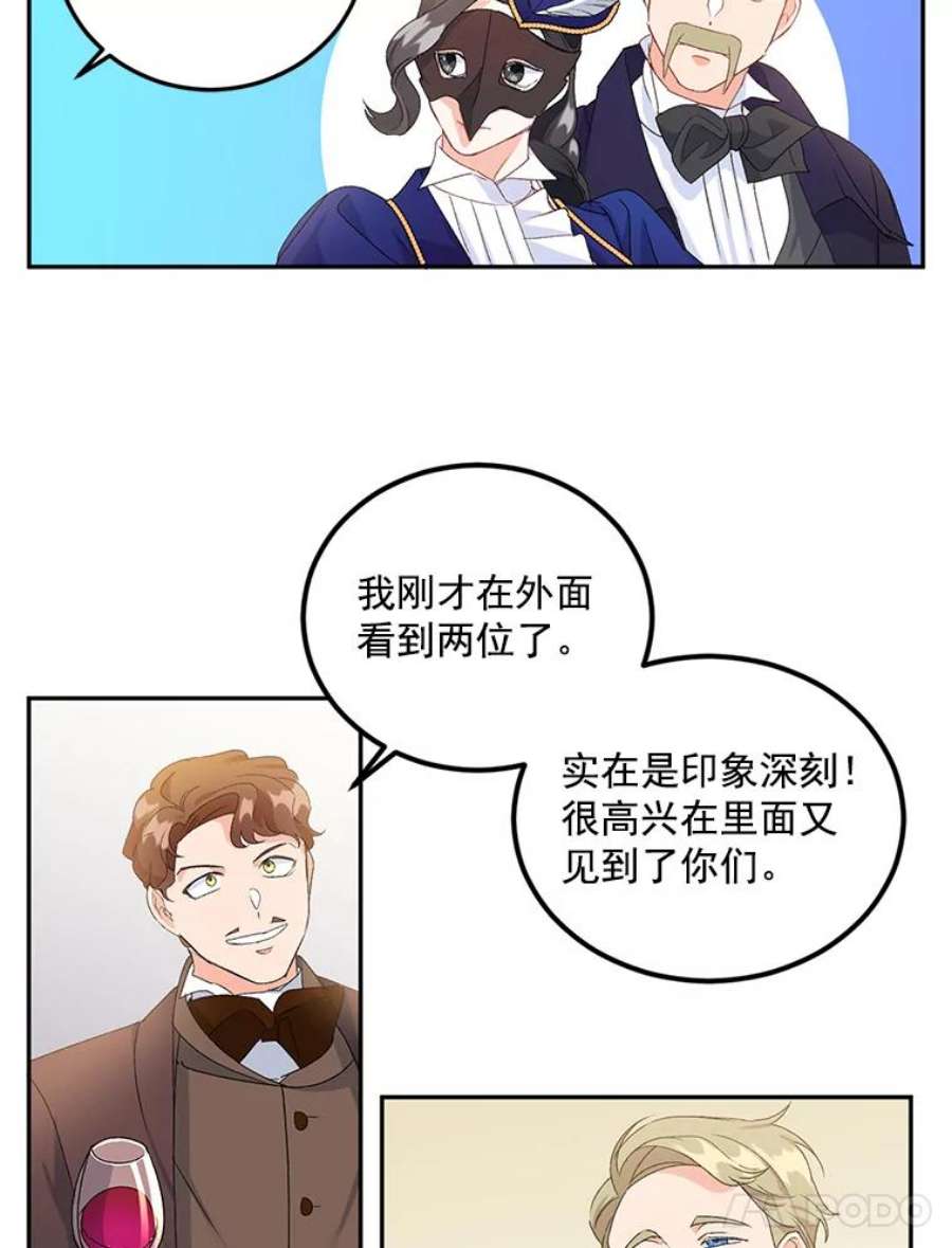 伯爵孤女的重生17.赌约