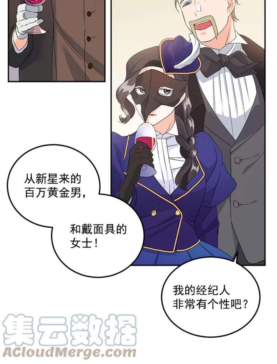 伯爵孤女的重生17.赌约