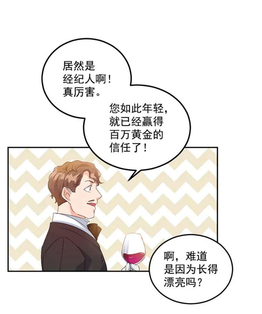 伯爵孤女的重生17.赌约