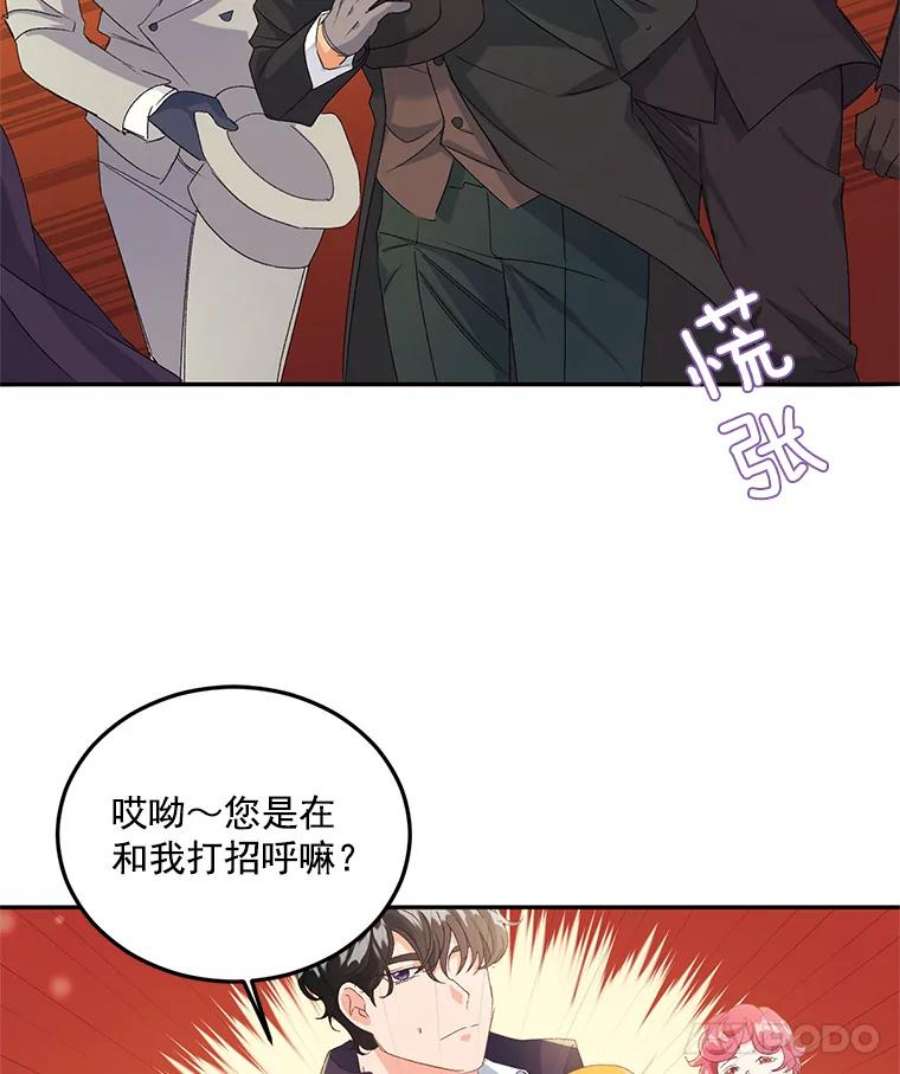 伯爵孤女的重生17.赌约