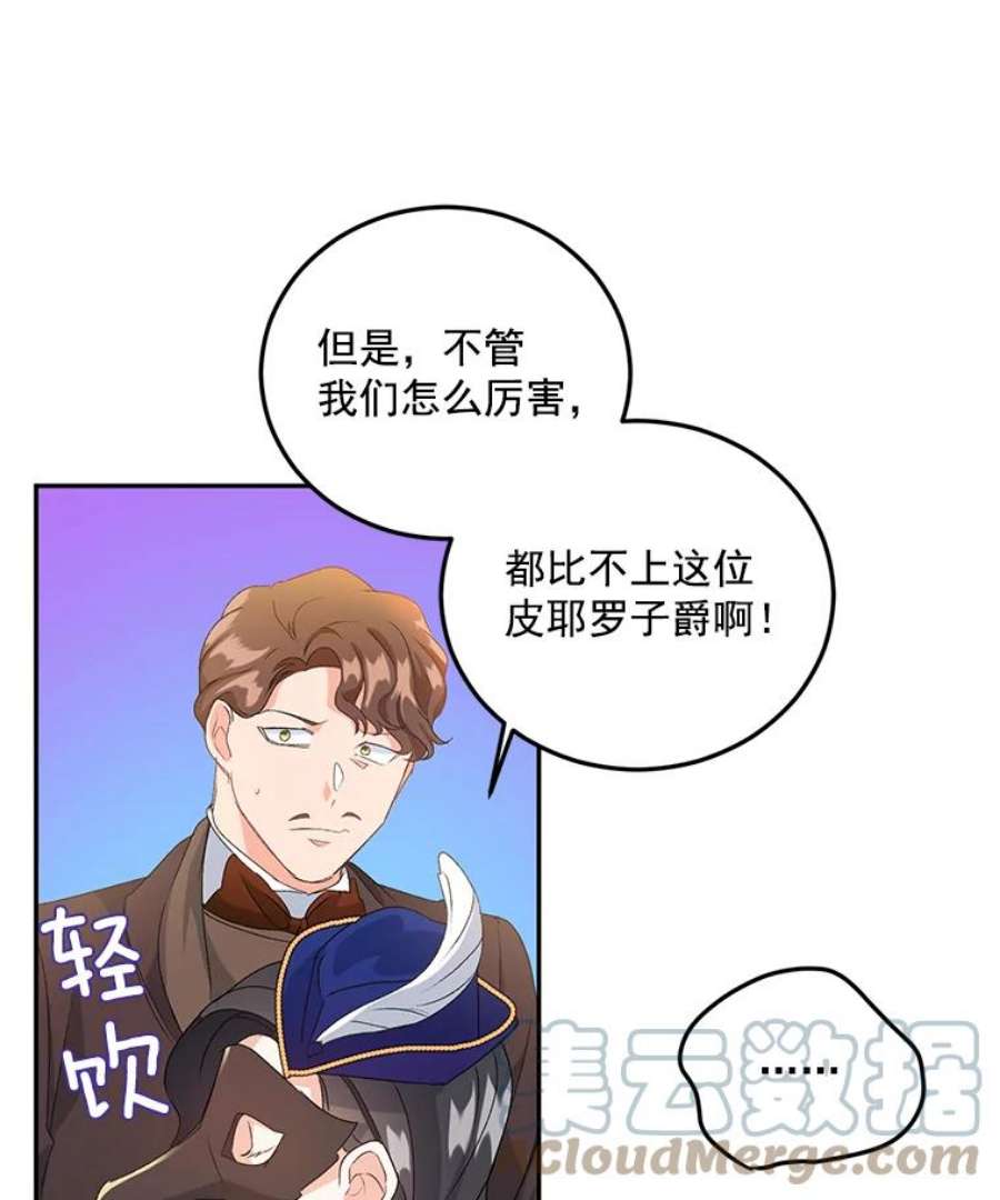 伯爵孤女的重生17.赌约