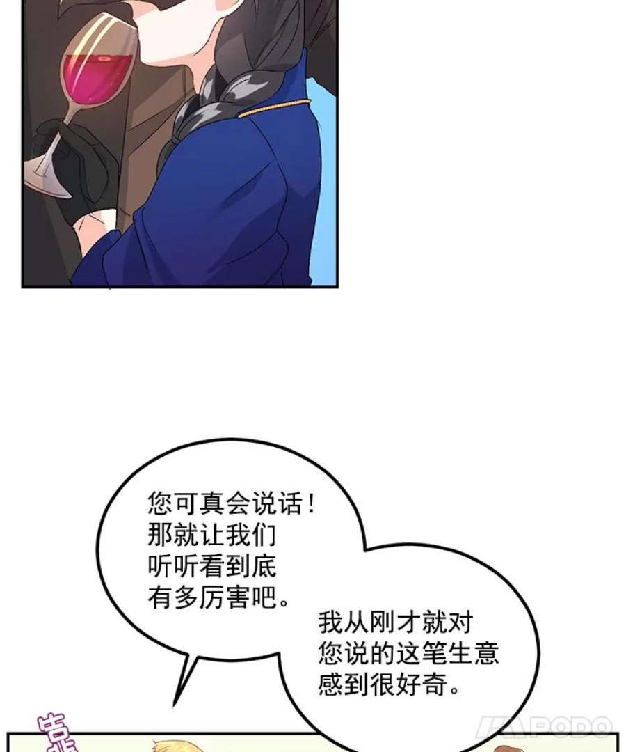 伯爵孤女的重生17.赌约