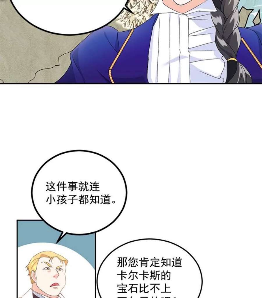 伯爵孤女的重生17.赌约