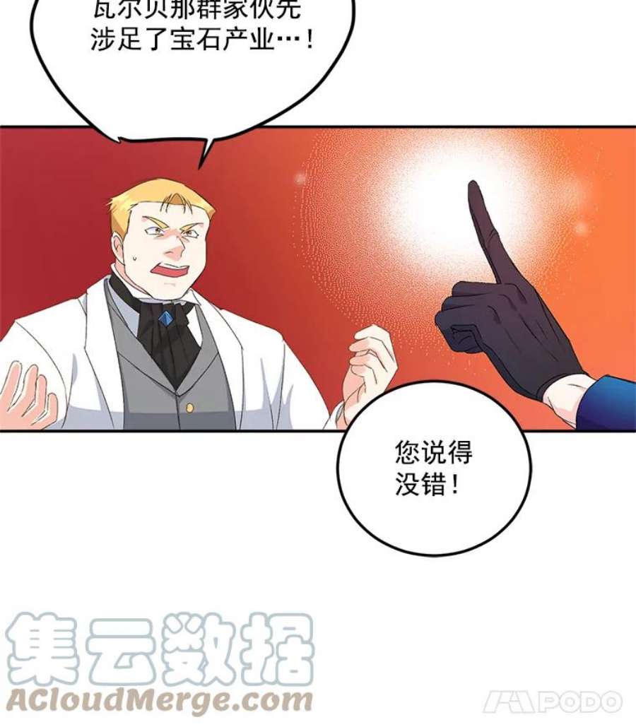 伯爵孤女的重生17.赌约