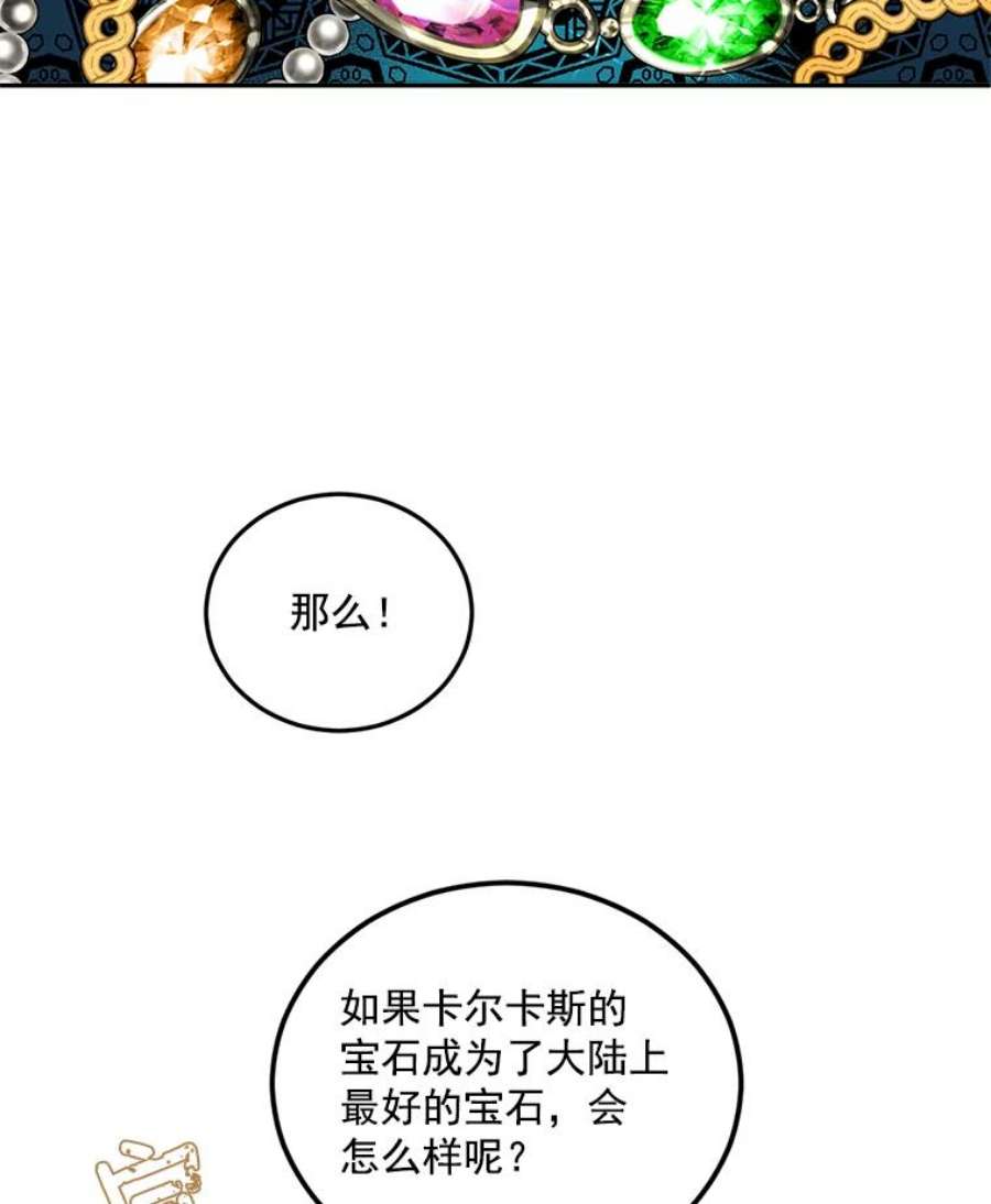 伯爵孤女的重生17.赌约