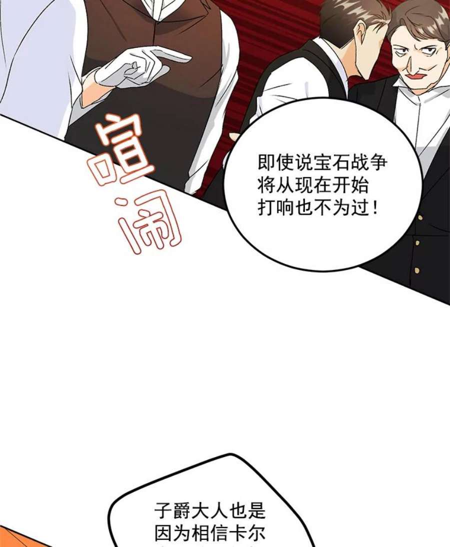 伯爵孤女的重生17.赌约