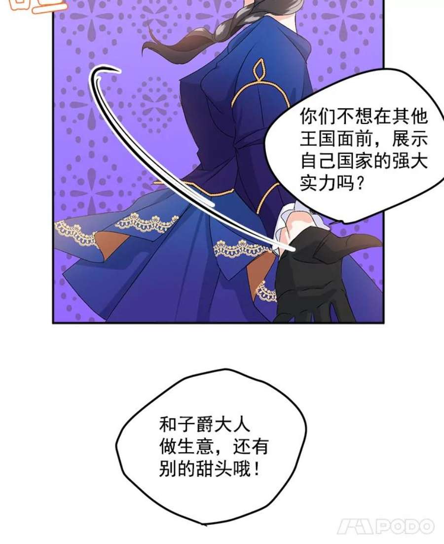 伯爵孤女的重生17.赌约