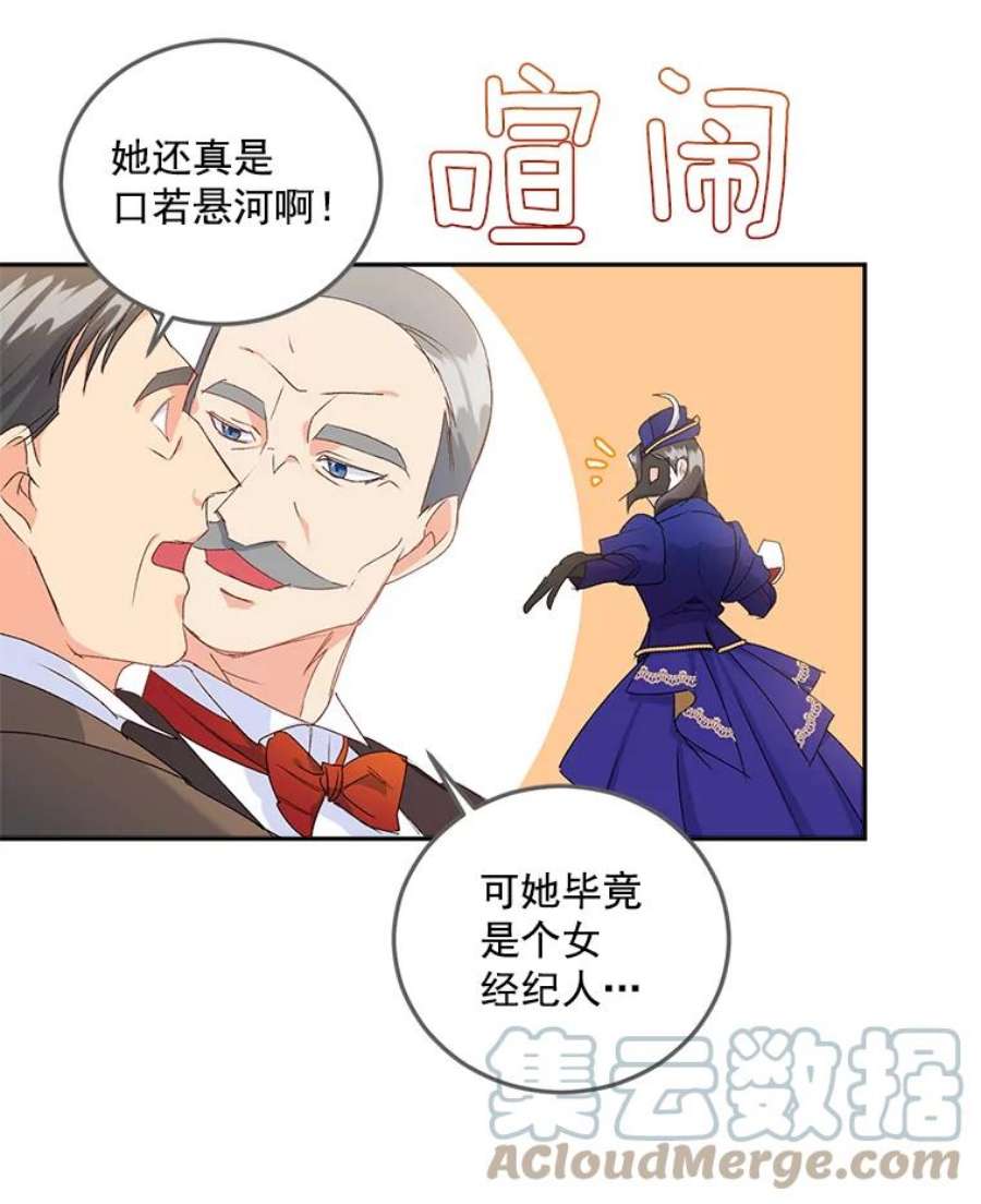 伯爵孤女的重生17.赌约