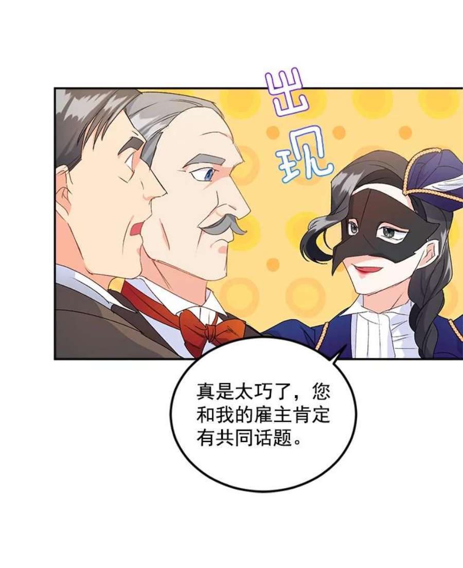 伯爵孤女的重生17.赌约
