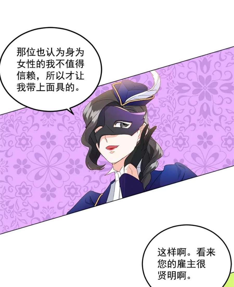 伯爵孤女的重生17.赌约