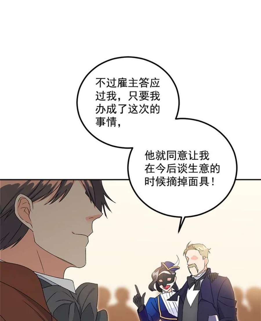 伯爵孤女的重生17.赌约