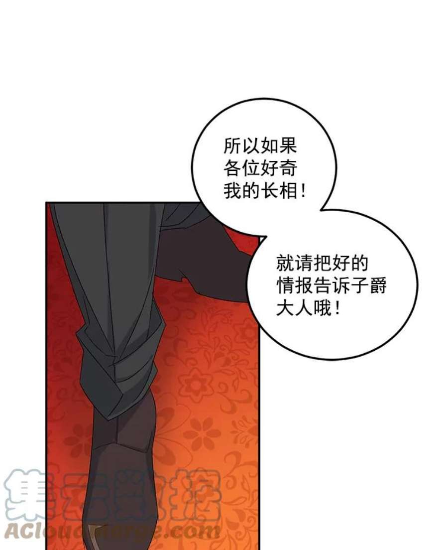伯爵孤女的重生17.赌约