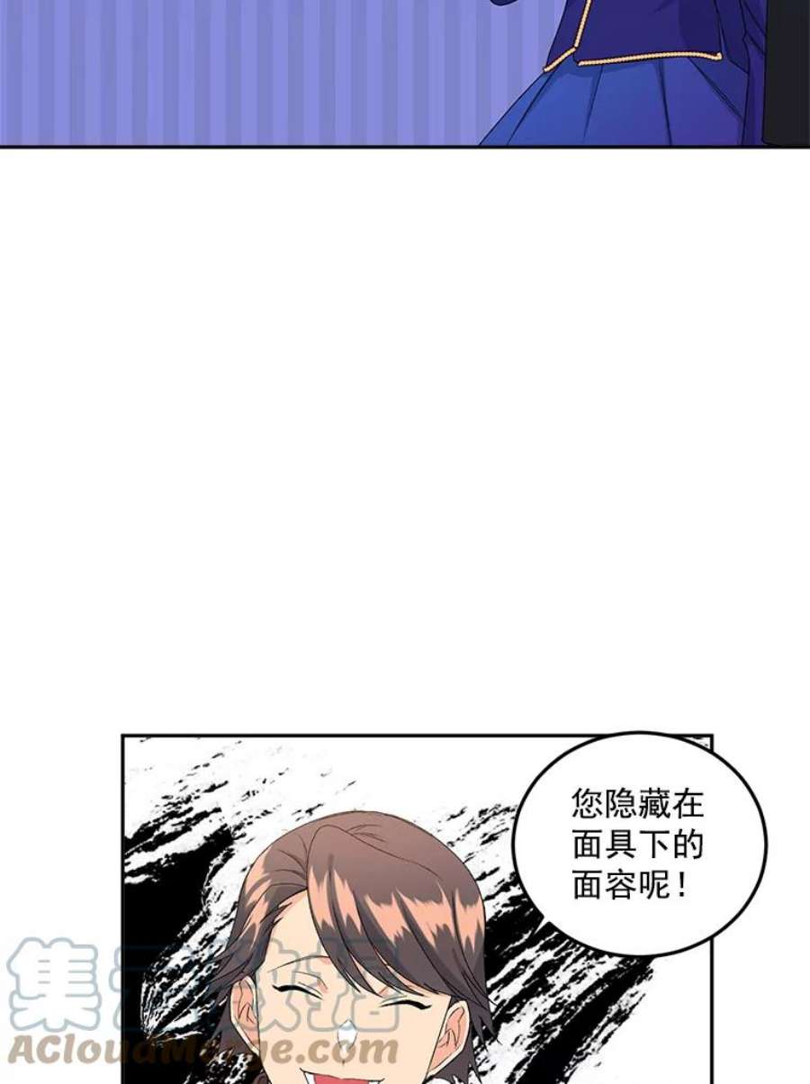 伯爵孤女的重生17.赌约
