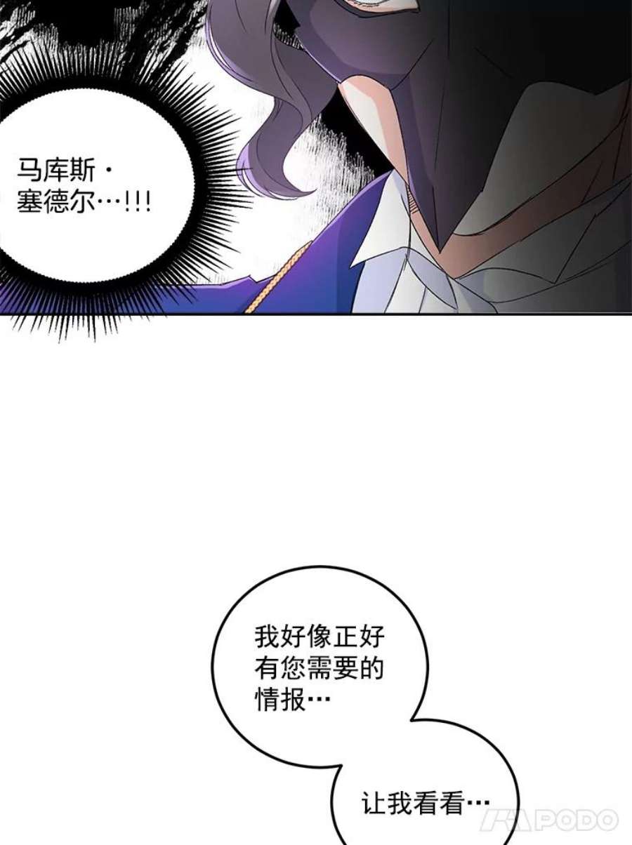 伯爵孤女的重生17.赌约