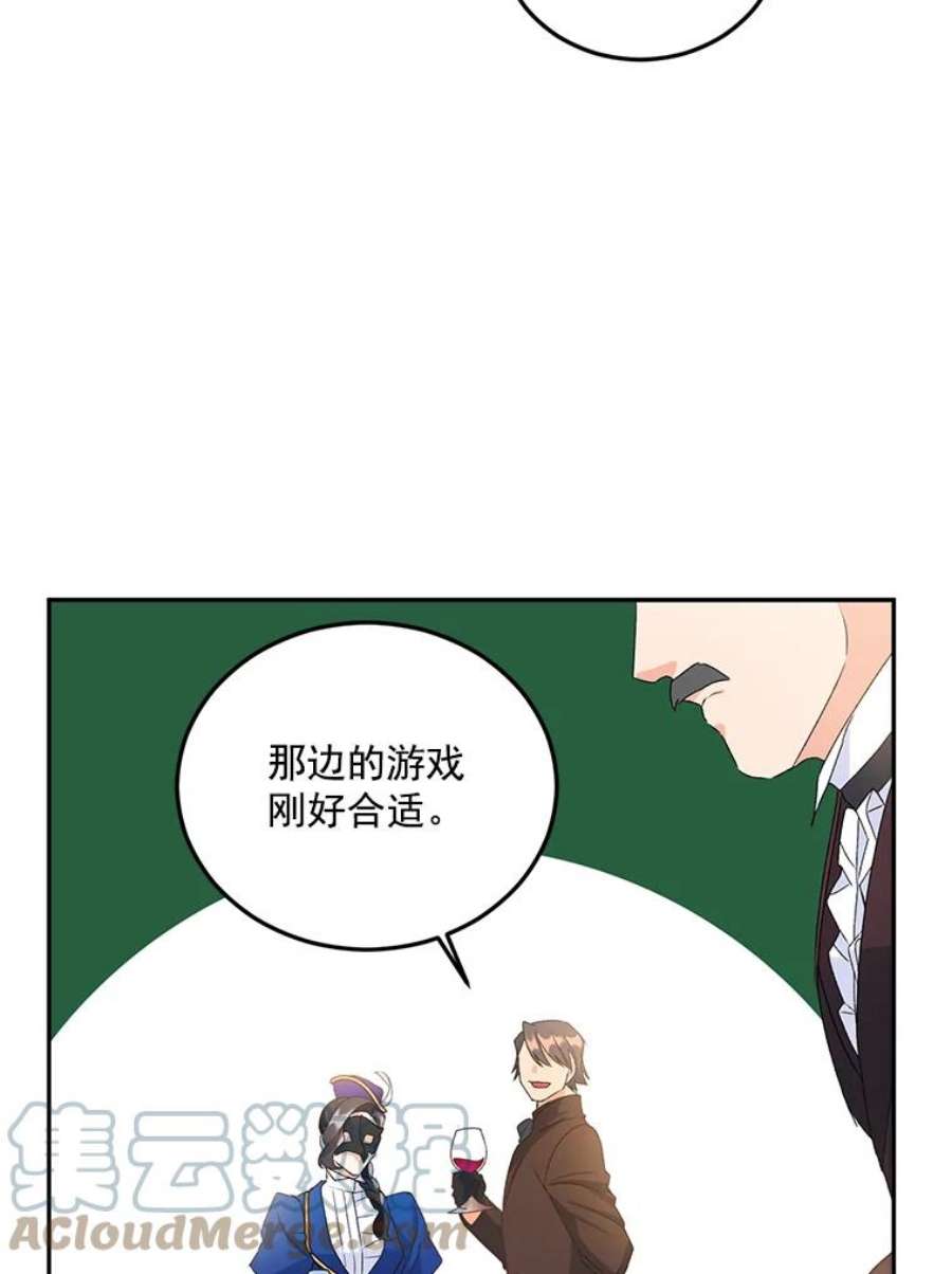 伯爵孤女的重生17.赌约