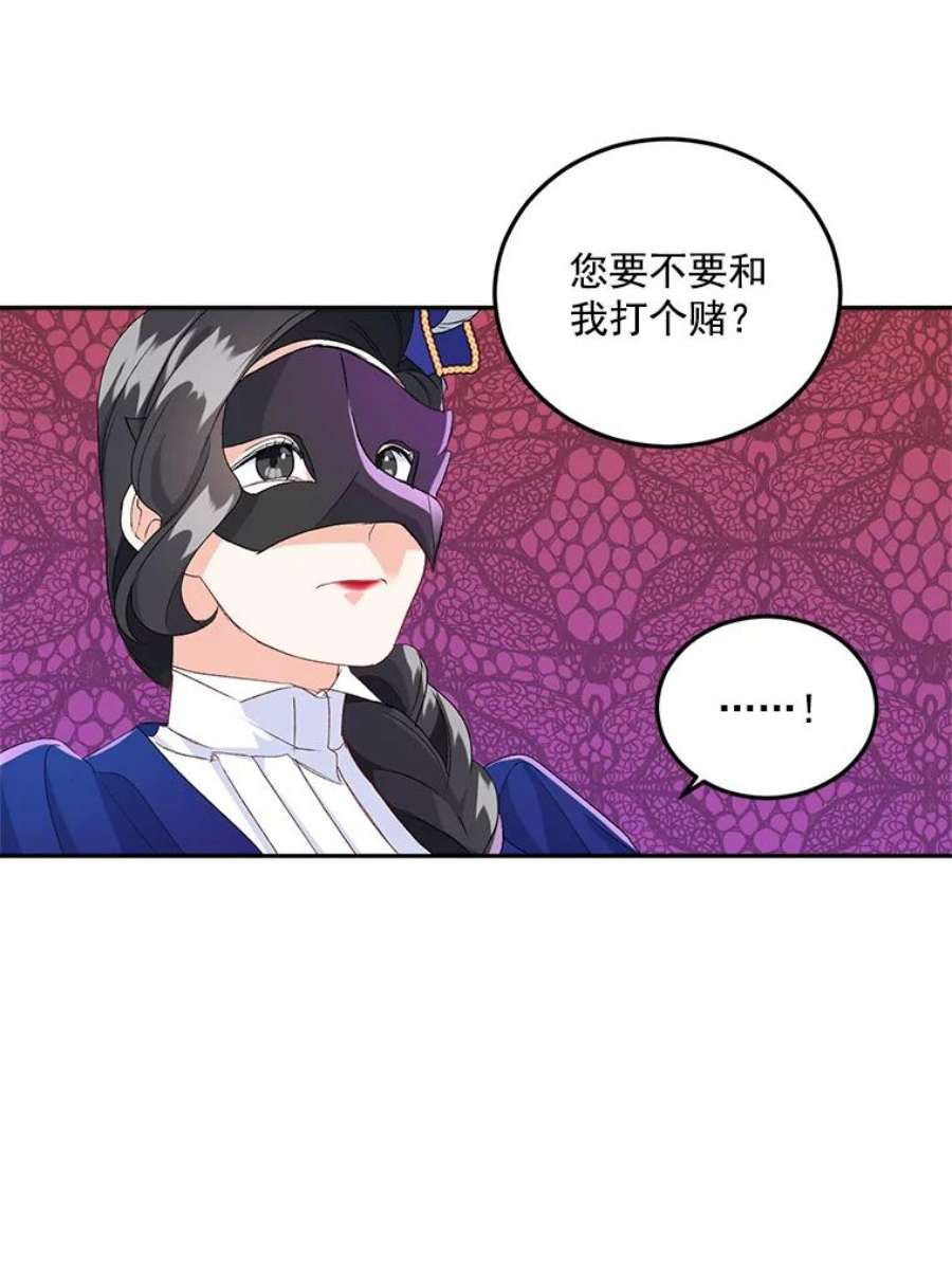 伯爵孤女的重生17.赌约