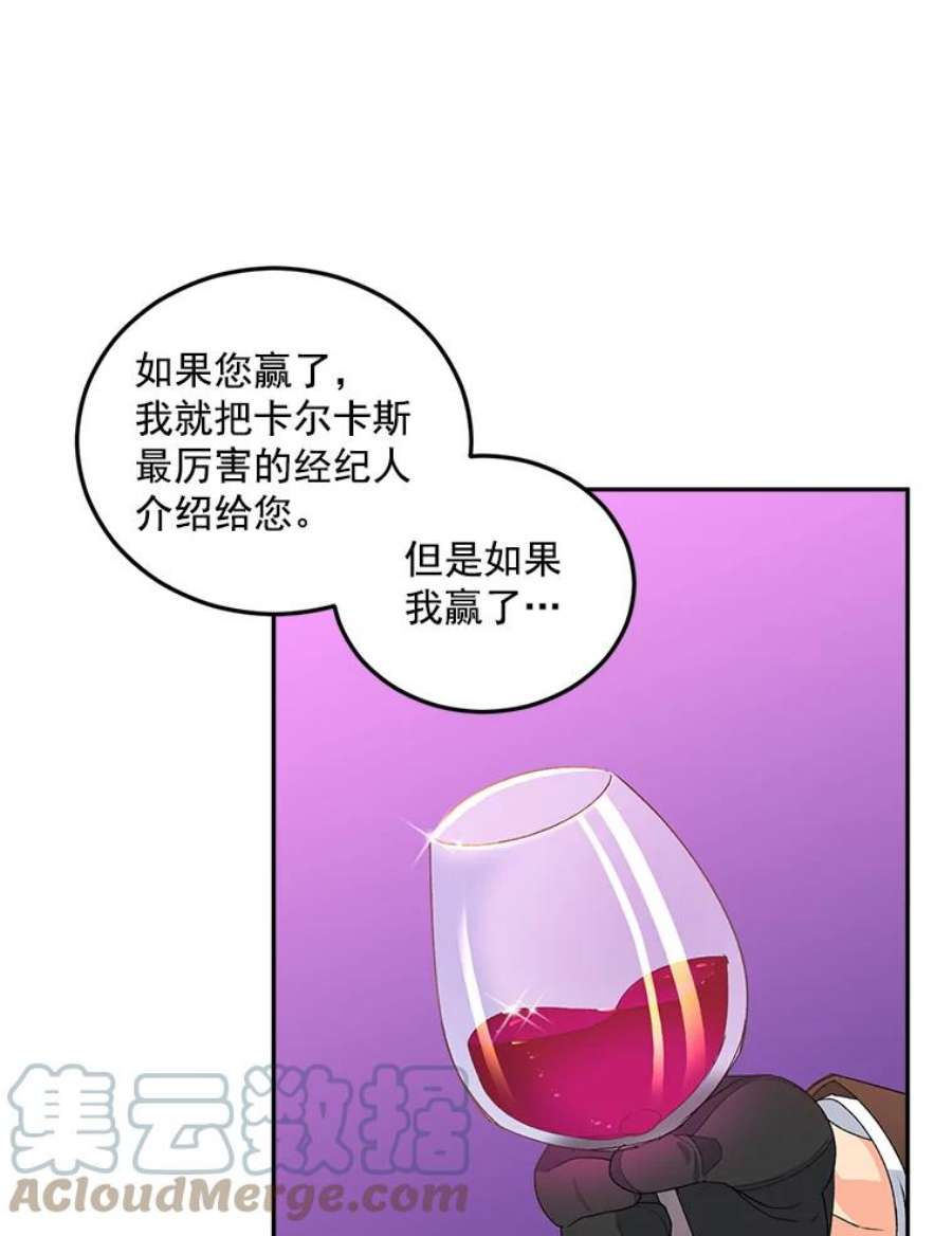 伯爵孤女的重生17.赌约