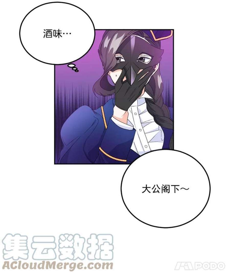 伯爵孤女的重生17.赌约