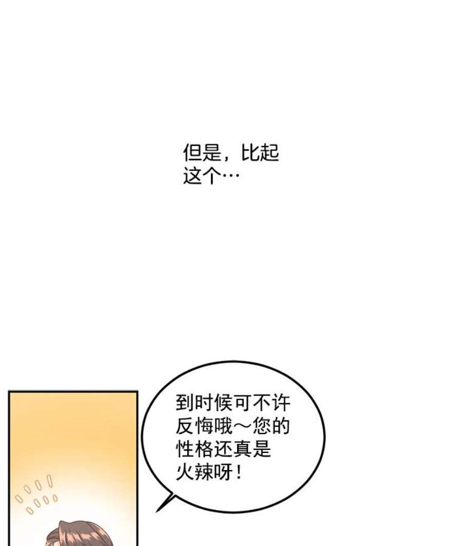 伯爵孤女的重生18.打探情报
