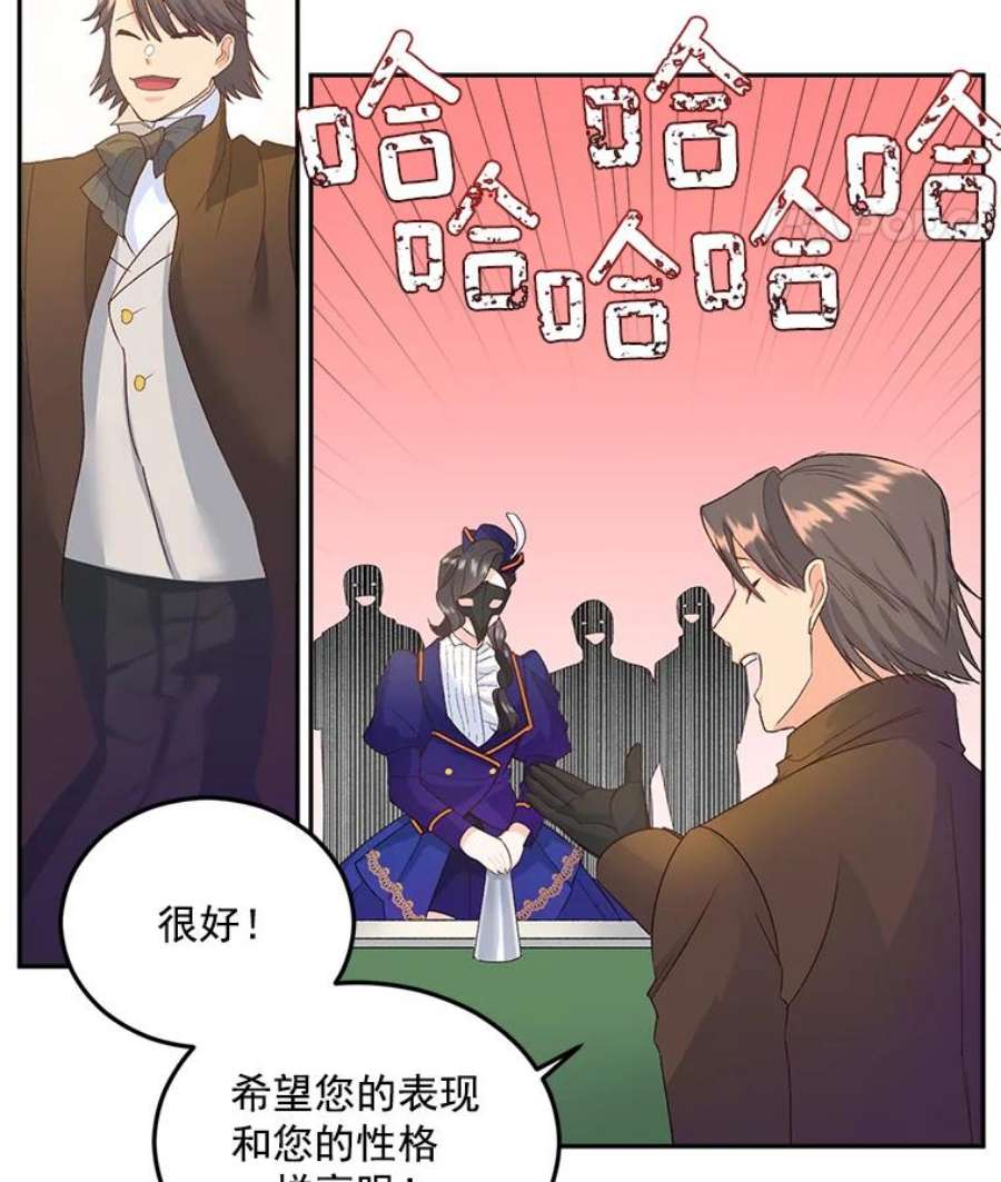 伯爵孤女的重生18.打探情报