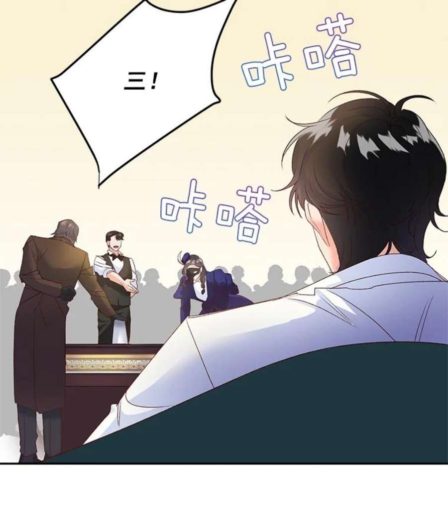 伯爵孤女的重生18.打探情报