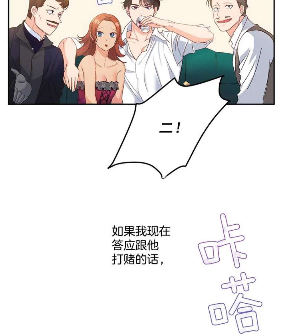 伯爵孤女的重生18.打探情报