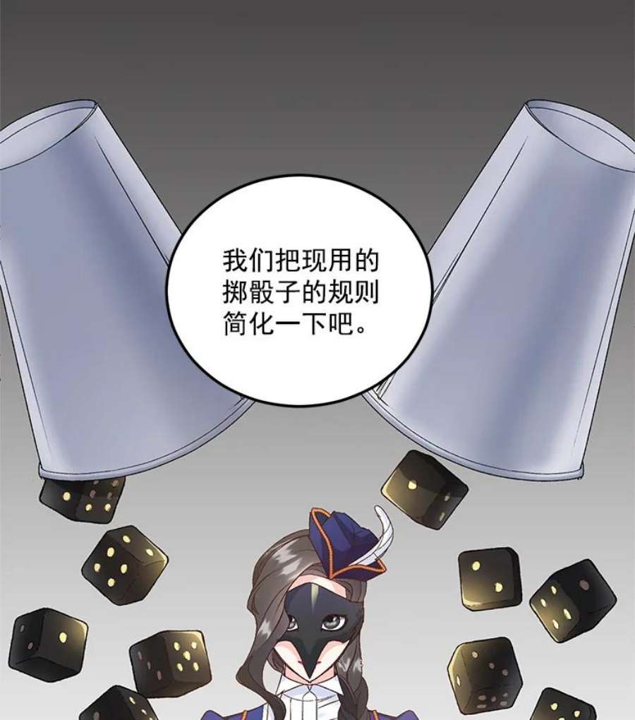 伯爵孤女的重生18.打探情报