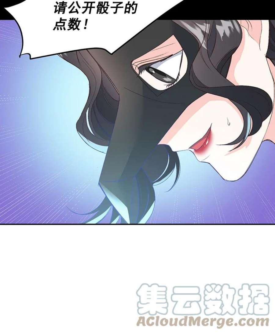伯爵孤女的重生18.打探情报