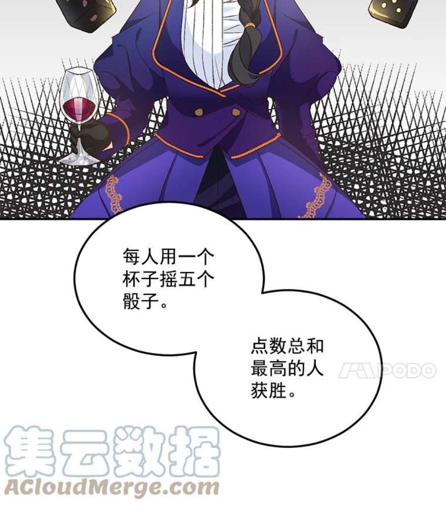 伯爵孤女的重生18.打探情报